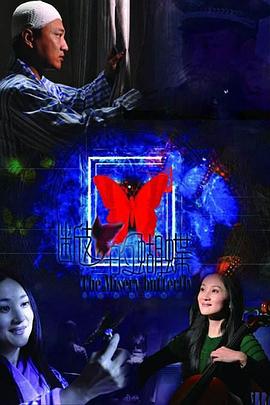 在那白雪皑皑的季节第02集