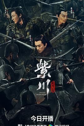 紫川·光明三杰第3集