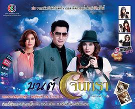 月光魅影第02集