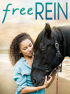 自由之缰第一季第01集