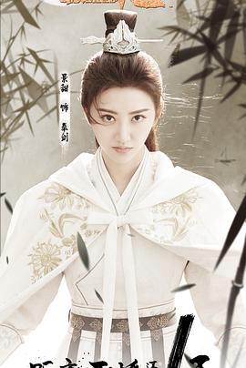 火王之破晓之战第02集