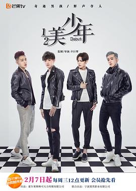 二分之一美少年第02集