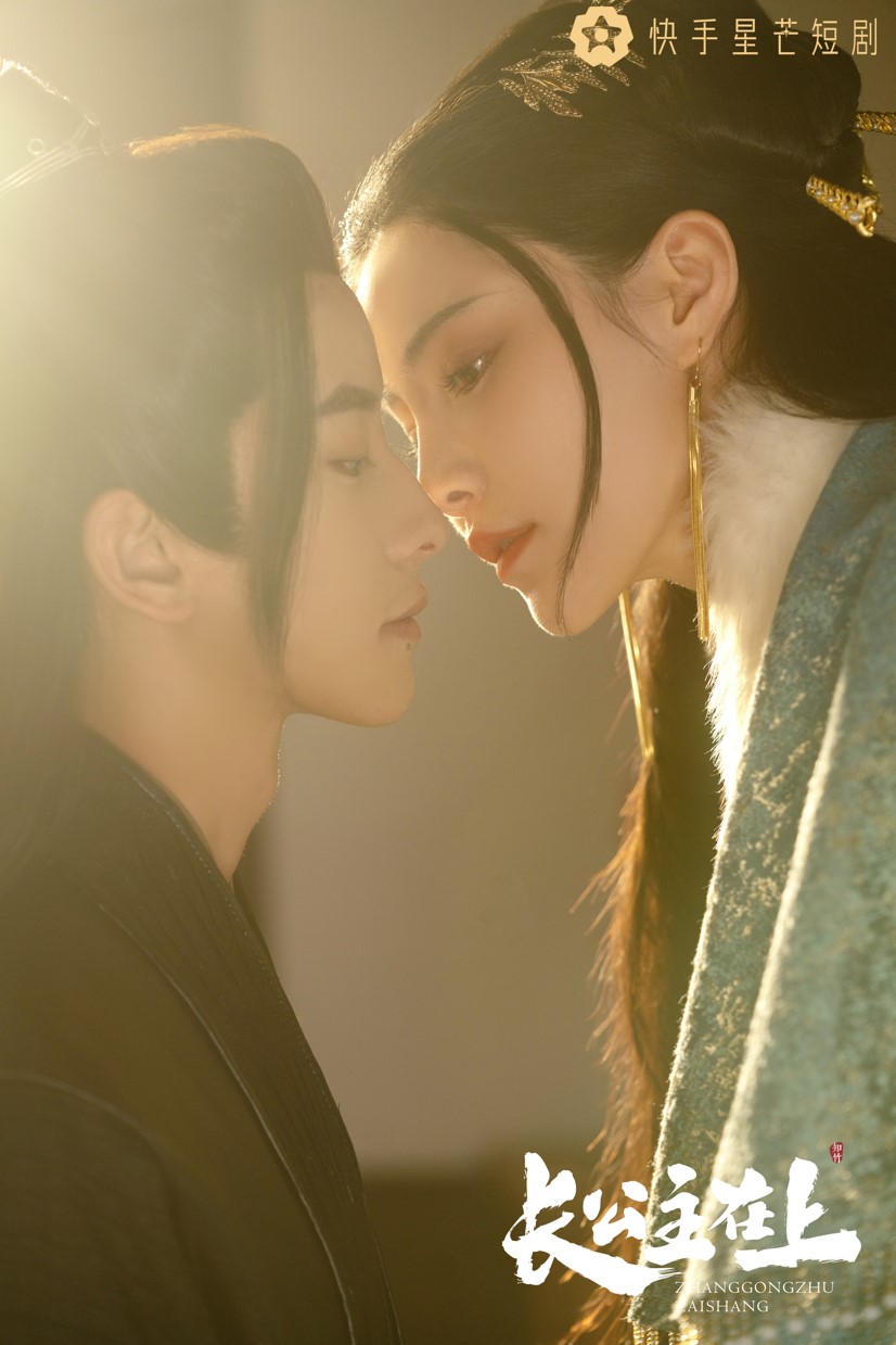 长公主在上1-20集