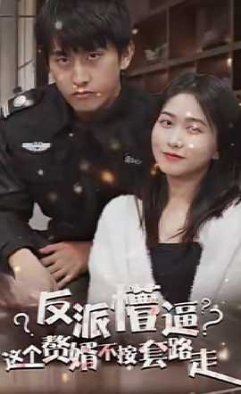 狂医废婿全集(大结局)